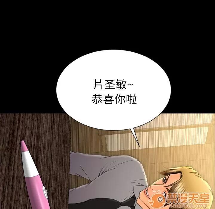 S商店的她 S商店的她 | 第69话 第125页