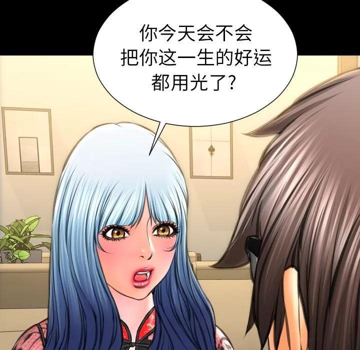 S商店的她 S商店的她 | 第69话 第128页
