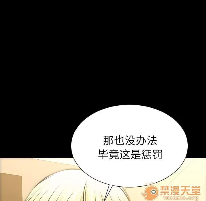 S商店的她 S商店的她 | 第69话 第130页