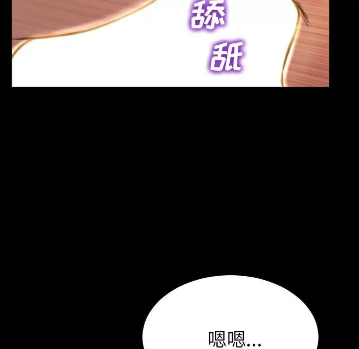 S商店的她 S商店的她 | 第69话 第142页