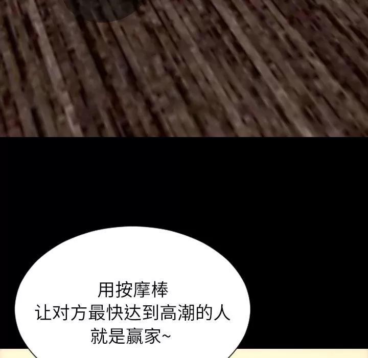 S商店的她 S商店的她 | 第69话 第157页