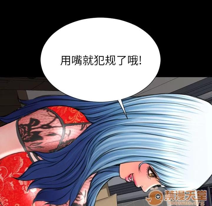 S商店的她 S商店的她 | 第69话 第160页