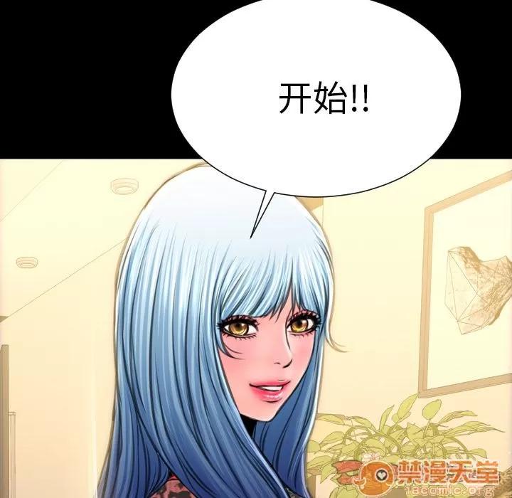 S商店的她 S商店的她 | 第69话 第165页