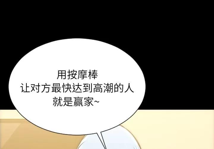 S商店的她 S商店的她 | 第70话 第2页