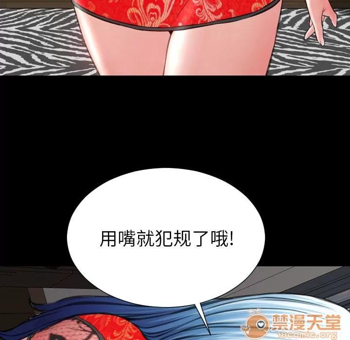 S商店的她 S商店的她 | 第70话 第5页