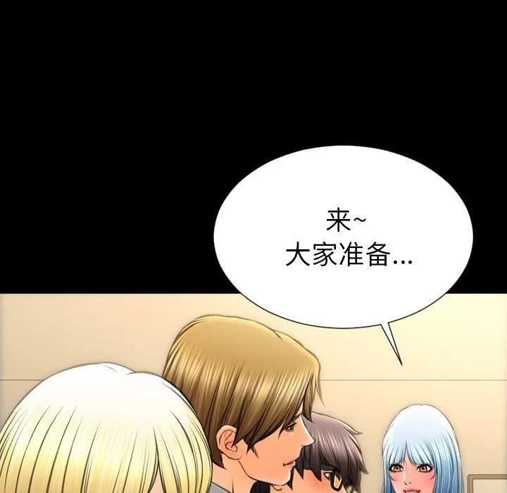 S商店的她 S商店的她 | 第70话 第8页