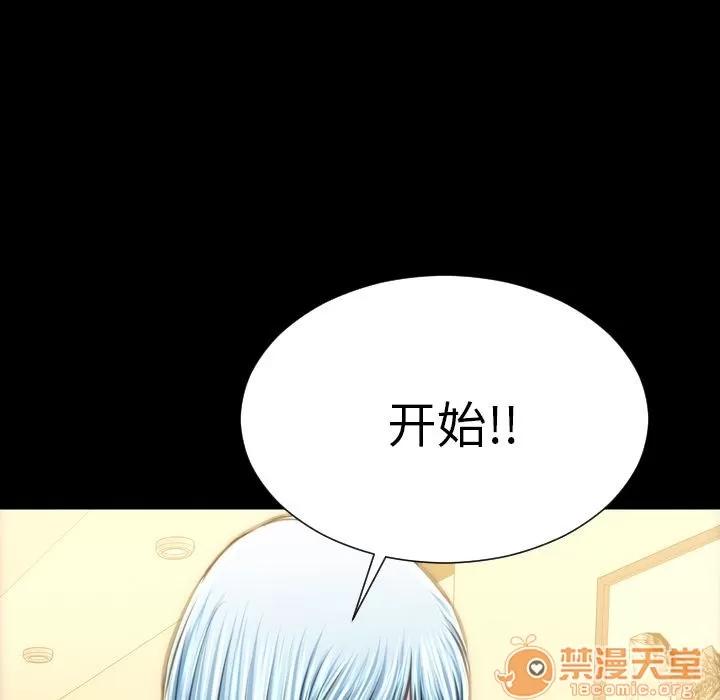 S商店的她 S商店的她 | 第70话 第10页