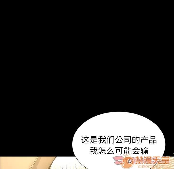 S商店的她 S商店的她 | 第70话 第15页