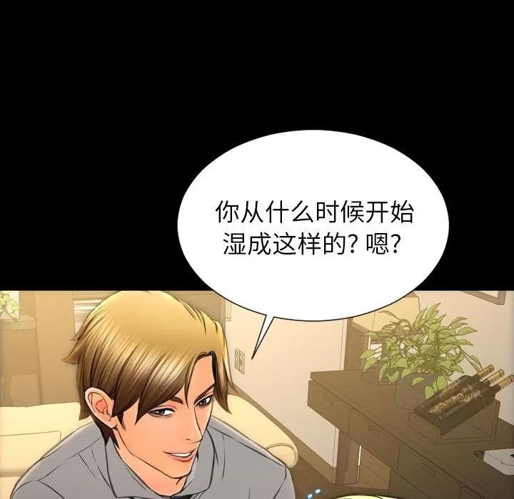 S商店的她 S商店的她 | 第70话 第18页