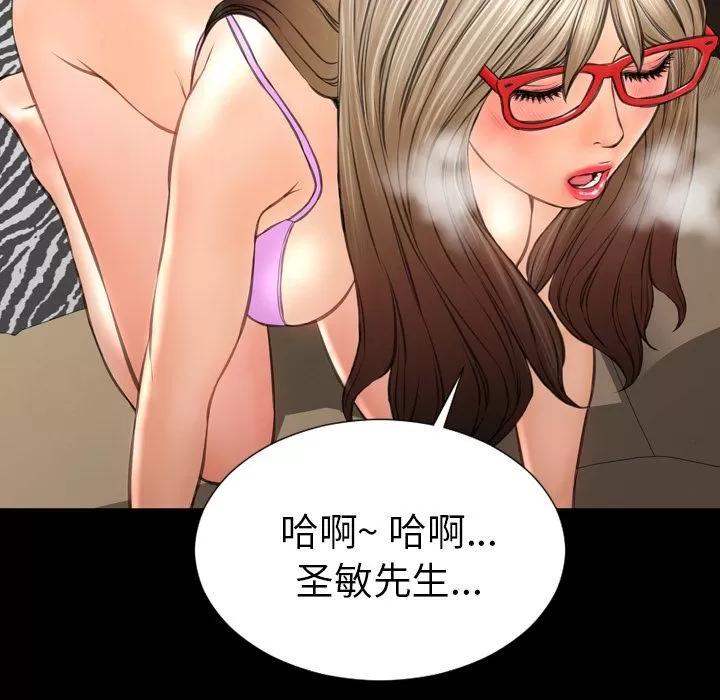 S商店的她 S商店的她 | 第70话 第22页