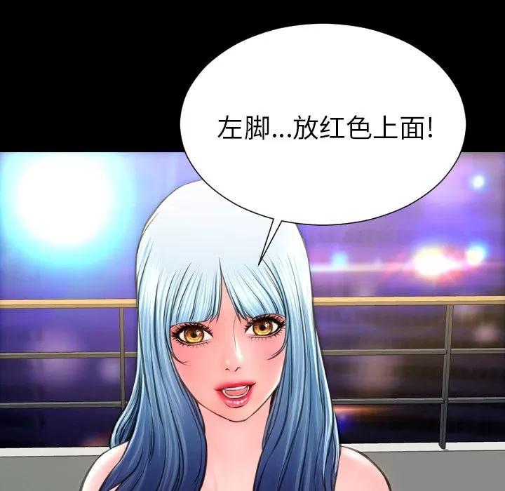 S商店的她 S商店的她 | 第70话 第32页