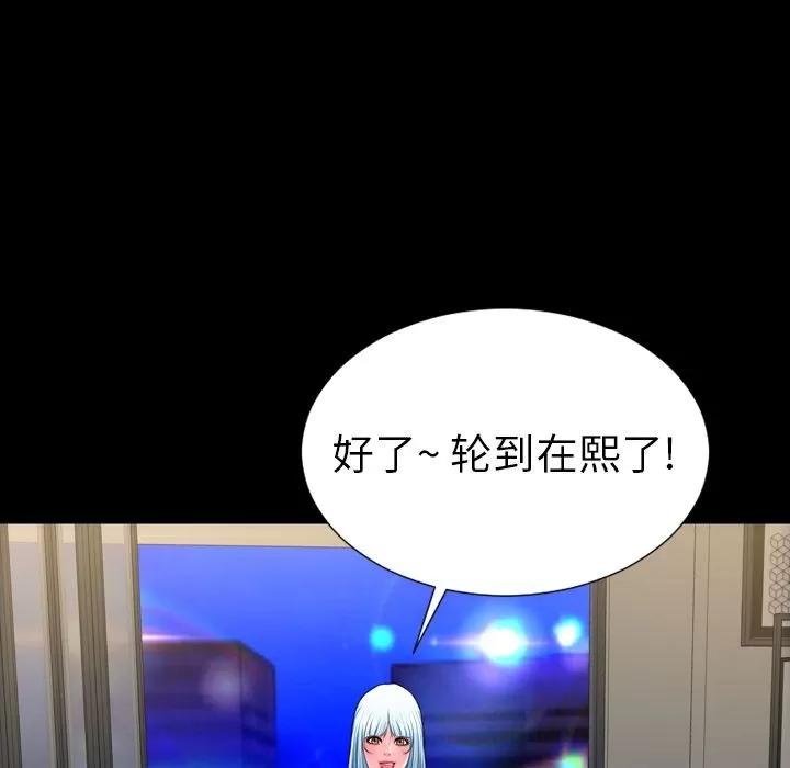 S商店的她 S商店的她 | 第70话 第34页