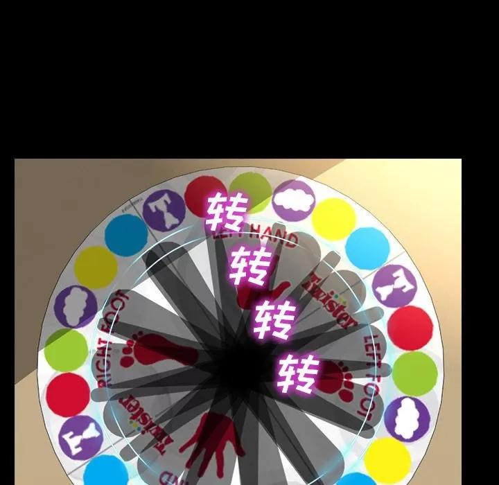 S商店的她 S商店的她 | 第70话 第41页