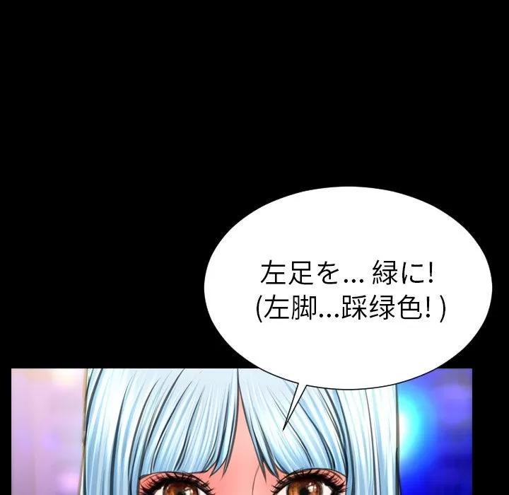 S商店的她 S商店的她 | 第70话 第44页