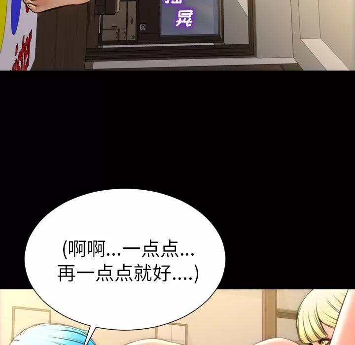 S商店的她 S商店的她 | 第70话 第49页