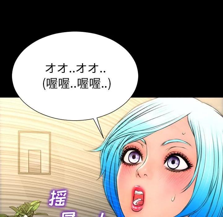 S商店的她 S商店的她 | 第70话 第59页