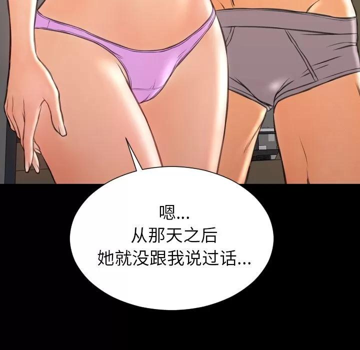 S商店的她 S商店的她 | 第70话 第66页