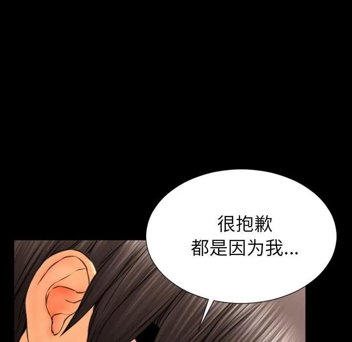 S商店的她 S商店的她 | 第70话 第67页