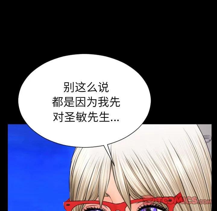 S商店的她 S商店的她 | 第70话 第69页