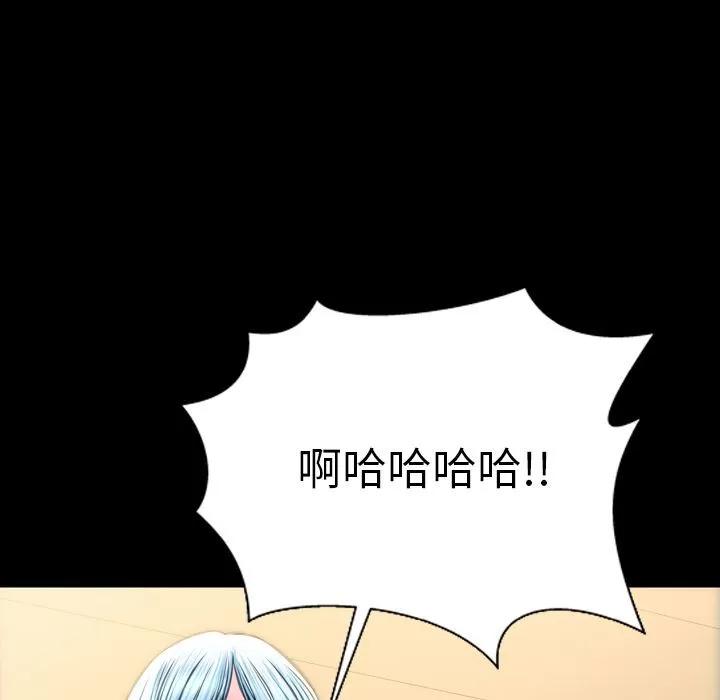 S商店的她 S商店的她 | 第70话 第77页