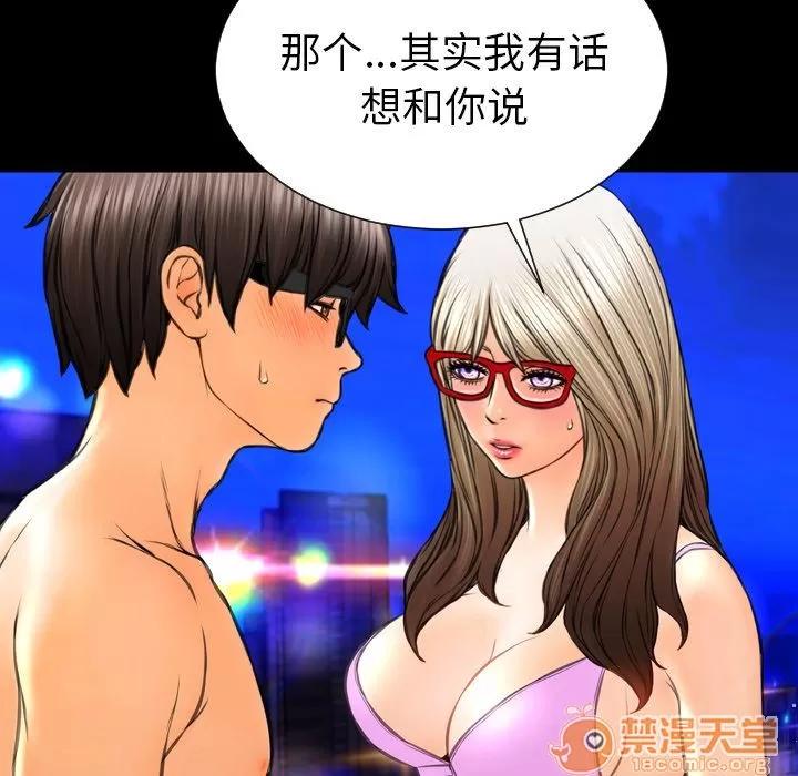 S商店的她 S商店的她 | 第70话 第80页