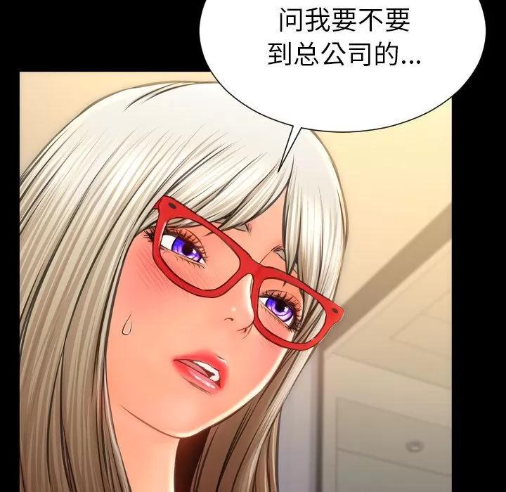 S商店的她 S商店的她 | 第70话 第84页