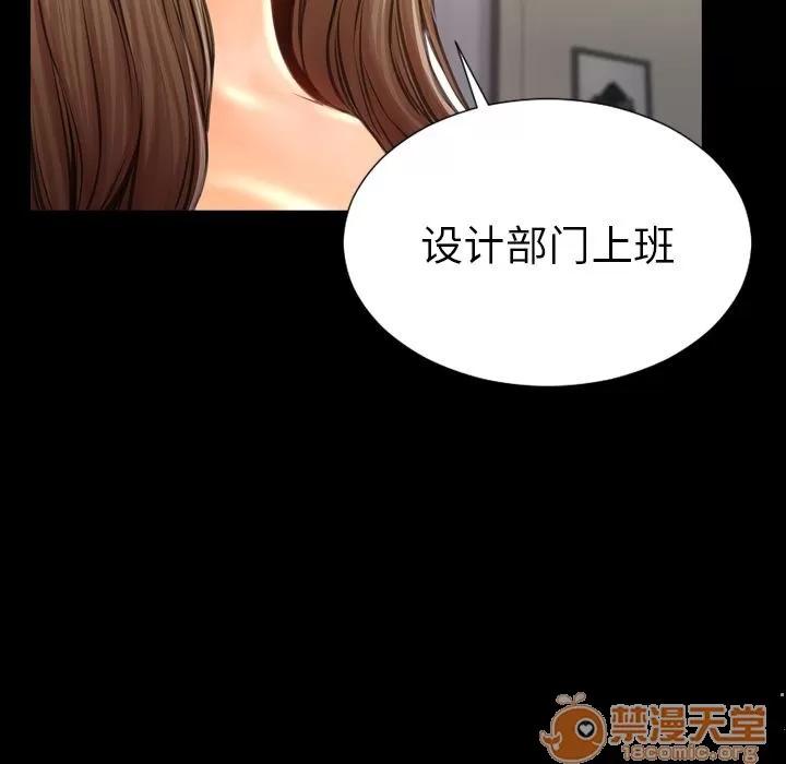 S商店的她 S商店的她 | 第70话 第85页