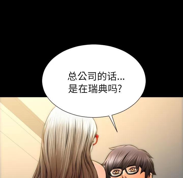 S商店的她 S商店的她 | 第70话 第86页