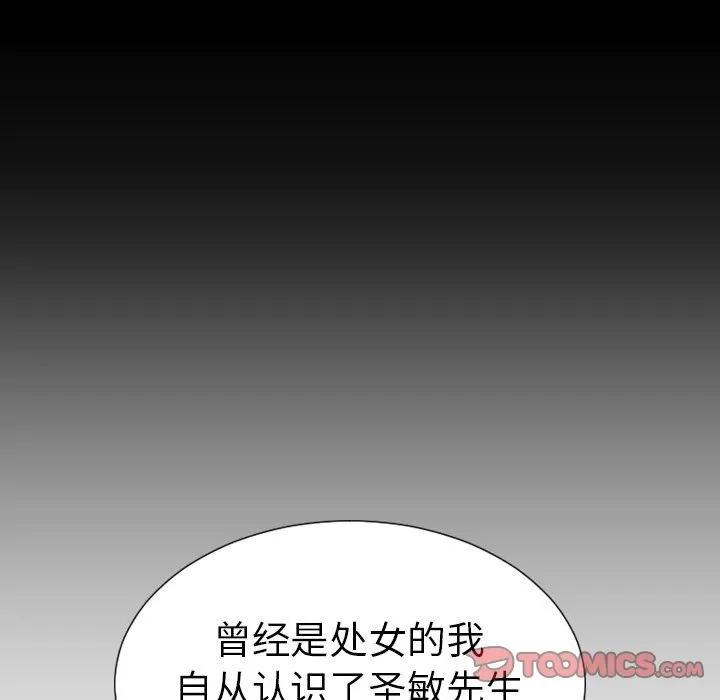 S商店的她 S商店的她 | 第70话 第93页