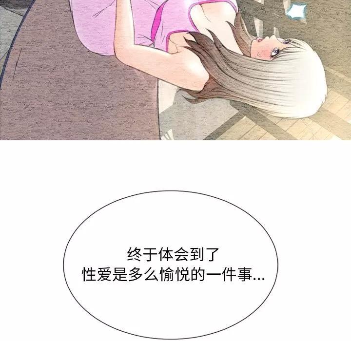 S商店的她 S商店的她 | 第70话 第96页