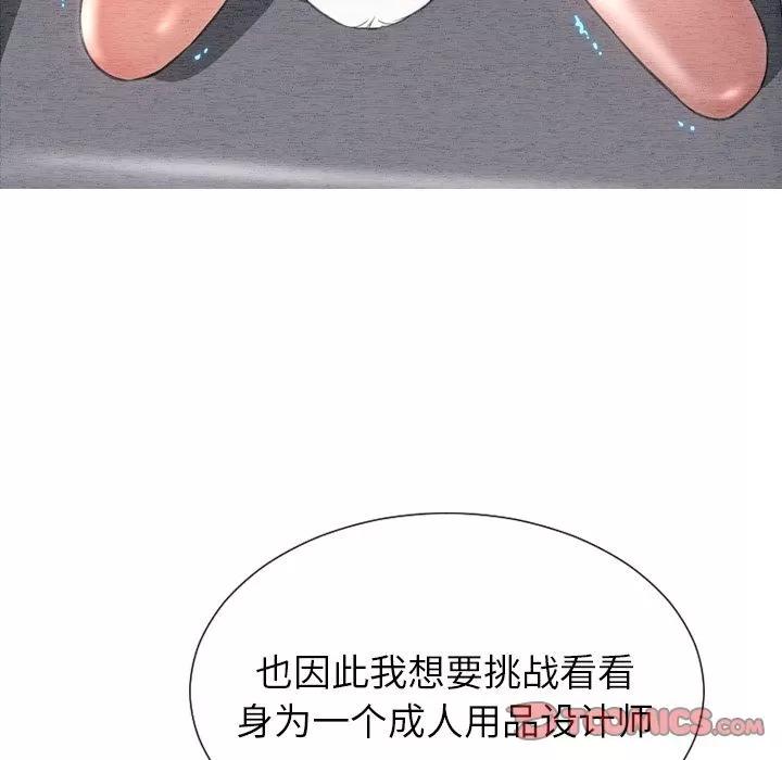 S商店的她 S商店的她 | 第70话 第99页