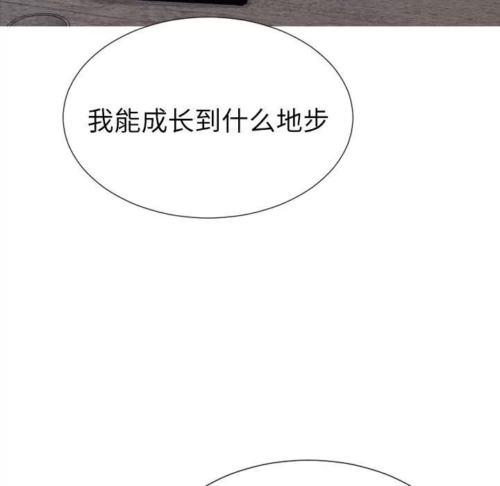 S商店的她 S商店的她 | 第70话 第101页