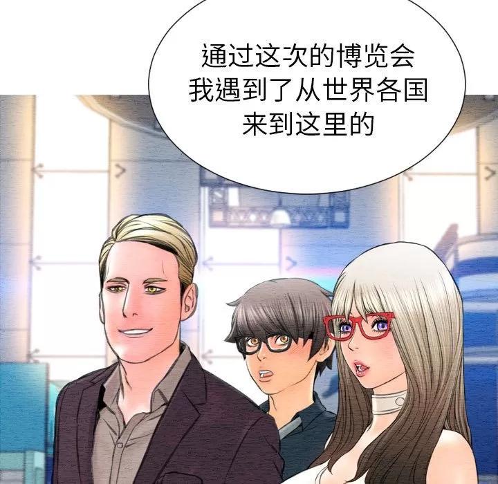 S商店的她 S商店的她 | 第70话 第102页