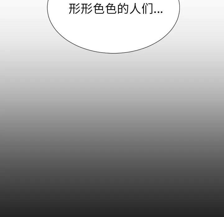 S商店的她 S商店的她 | 第70话 第104页