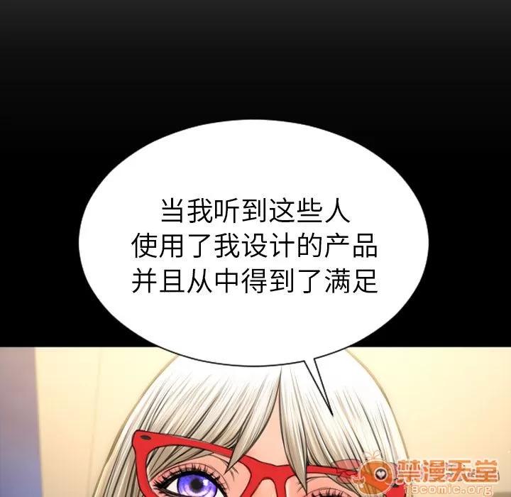 S商店的她 S商店的她 | 第70话 第105页