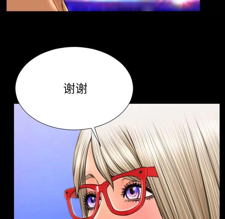 S商店的她 S商店的她 | 第70话 第109页