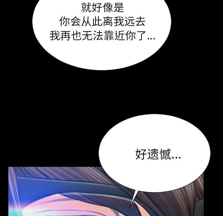 S商店的她 S商店的她 | 第70话 第114页