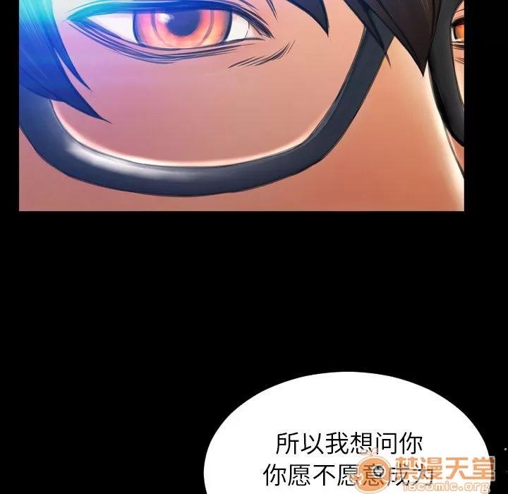 S商店的她 S商店的她 | 第70话 第115页
