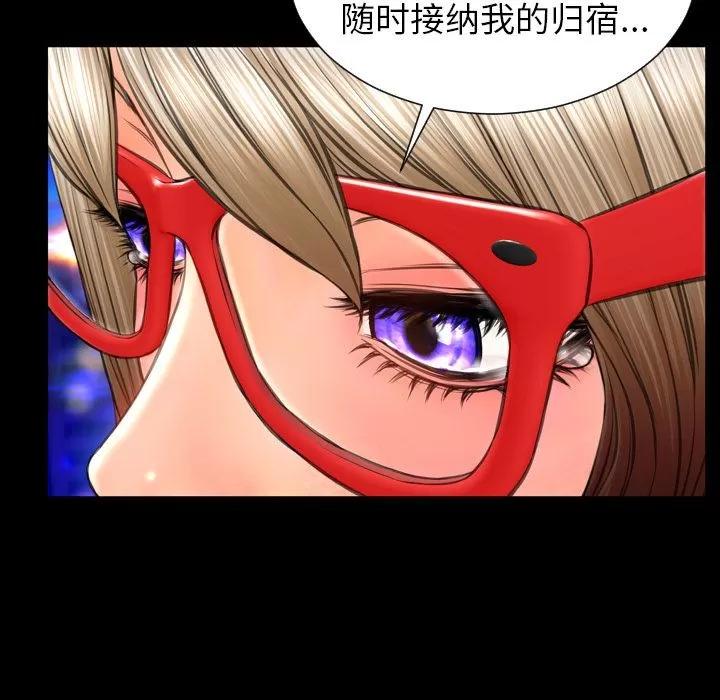 S商店的她 S商店的她 | 第70话 第116页