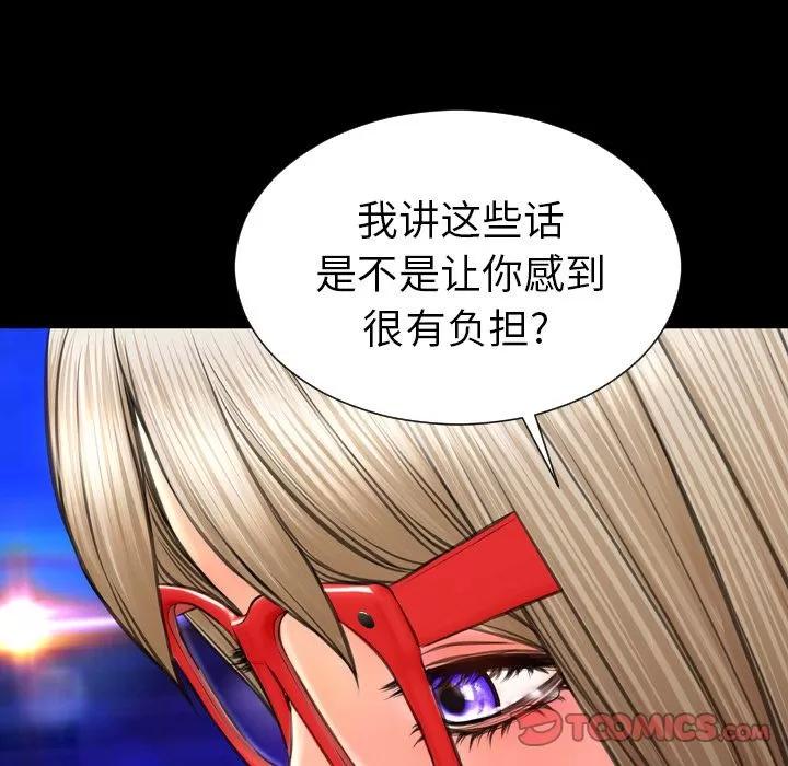 S商店的她 S商店的她 | 第70话 第117页