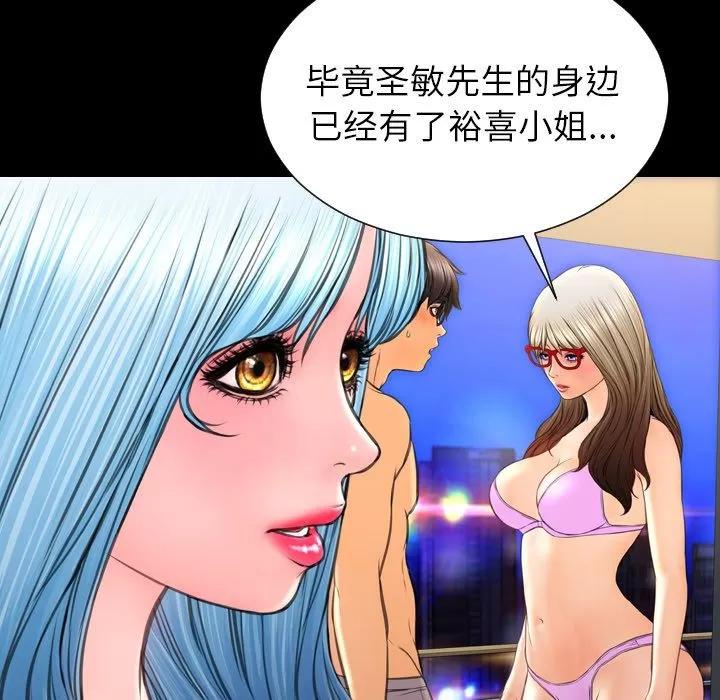 S商店的她 S商店的她 | 第70话 第119页