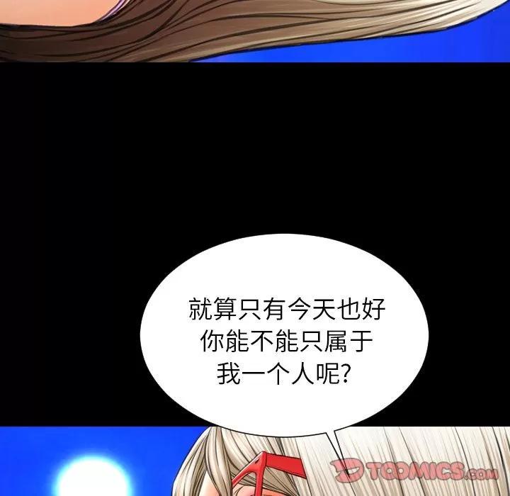 S商店的她 S商店的她 | 第70话 第123页