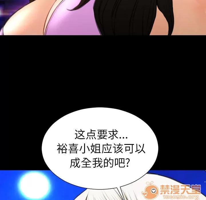 S商店的她 S商店的她 | 第70话 第125页