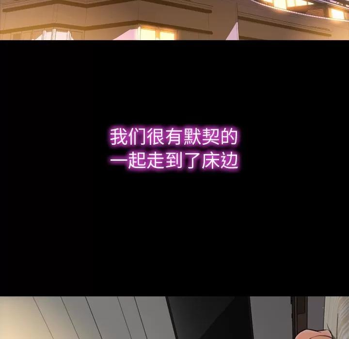 S商店的她 S商店的她 | 第70话 第144页