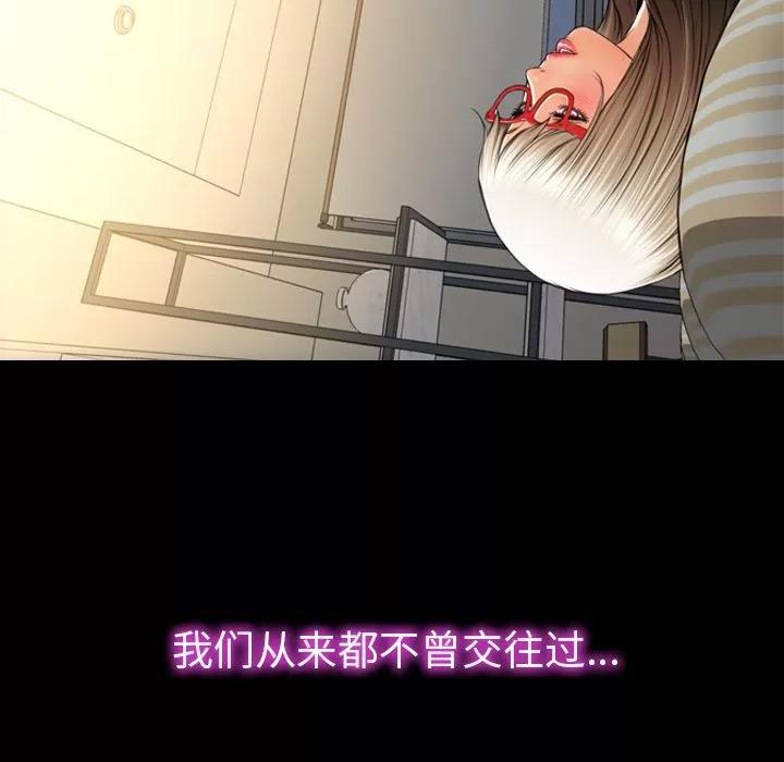 S商店的她 S商店的她 | 第70话 第146页
