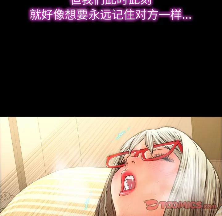 S商店的她 S商店的她 | 第70话 第153页