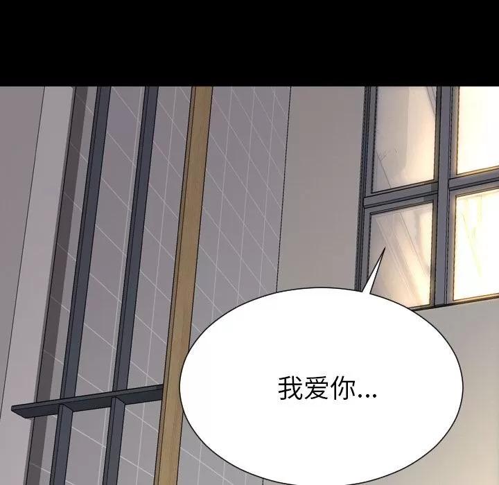 S商店的她 S商店的她 | 第70话 第162页