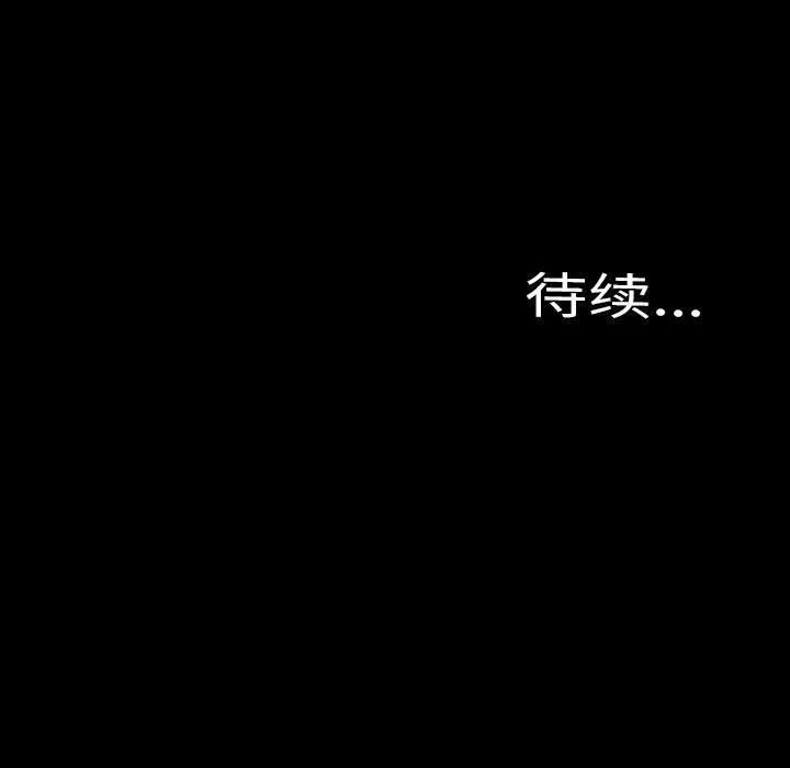 S商店的她 S商店的她 | 第70话 第169页