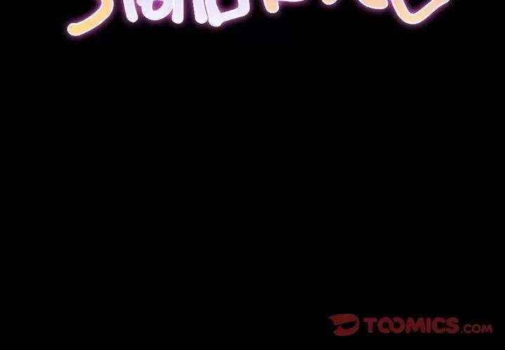 S商店的她 S商店的她 | 第71话 第3页