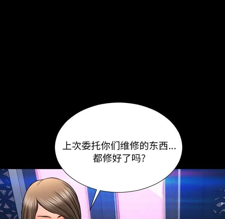 S商店的她 S商店的她 | 第71话 第14页